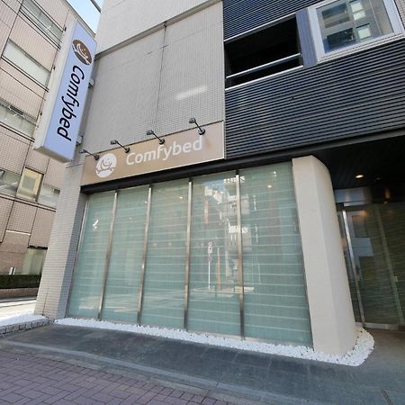 Comfybed Ginza - Vacation STAY 09977v Tokyo Eksteriør billede
